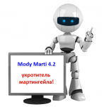 форекс советник Mody Marti 4.2 укротитель мартингейла
